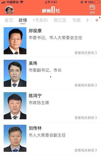 柳州最新爆料新闻直播今天,直播现场直击惊人事件!